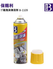 保赐利650ml万能泡沫清洁剂 汽车内饰清洁的理想选择