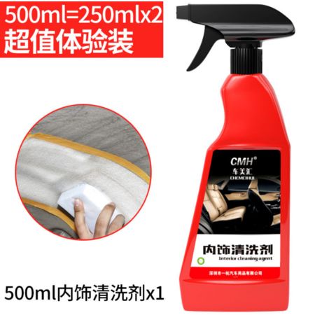 多功能汽车内饰清洁剂 顶棚绒布、织物与真皮的强力清洁方案