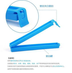 创意封口夹 家居生活的密封保鲜利器